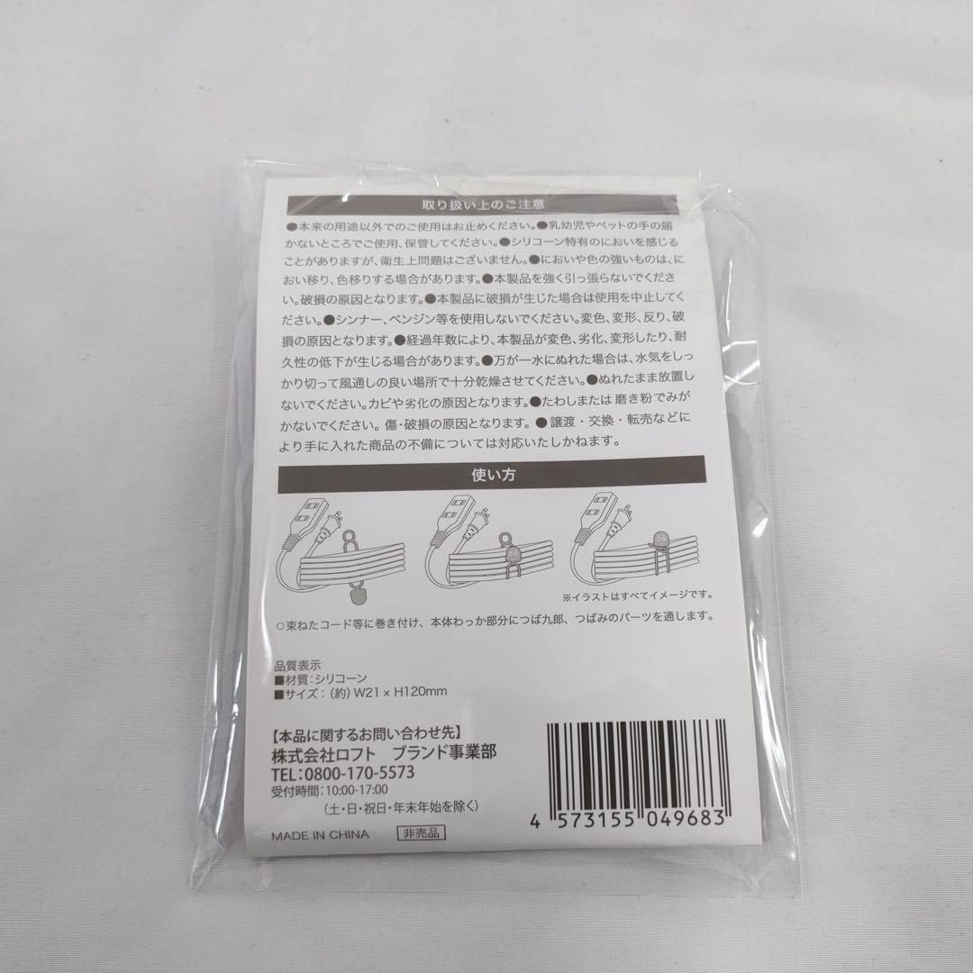 東京ヤクルトスワローズ ユニホーム 鞄 カップカバー シリコーンバンド パラソル
