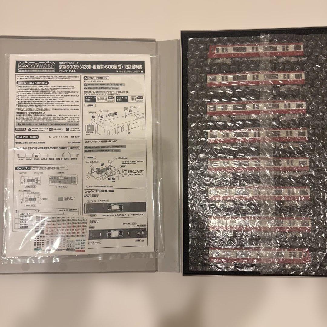 グリーンマックス　京急600形　608編成　Nゲージ 全車両室内灯入り