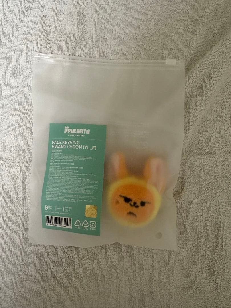 TXT プルバトゥ　ファンチュン　セット　お座り　おすわり　ファイスキーホルダー