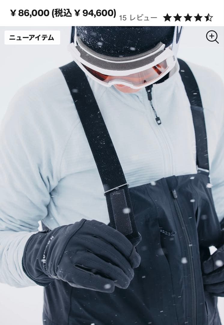 Burton GORE Tex 3L ビブ