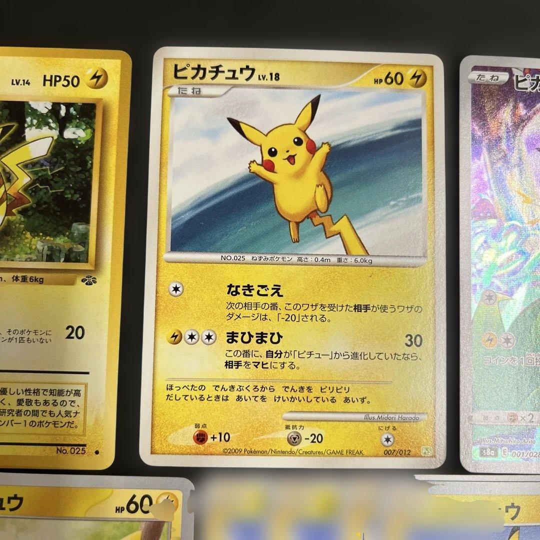 ポケモンカード ピカチュウ 旧裏 レア ポケモンGO ノーマル　まとめ売り