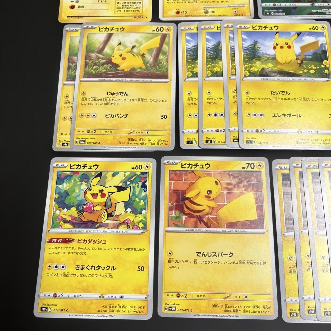 ポケモンカード ピカチュウ 旧裏 レア ポケモンGO ノーマル　まとめ売り
