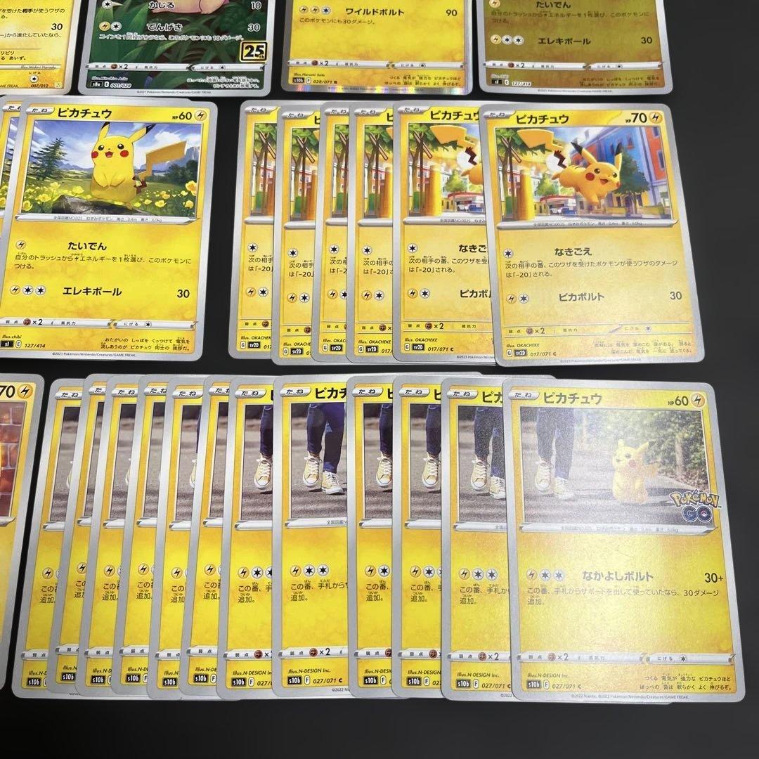 ポケモンカード ピカチュウ 旧裏 レア ポケモンGO ノーマル　まとめ売り