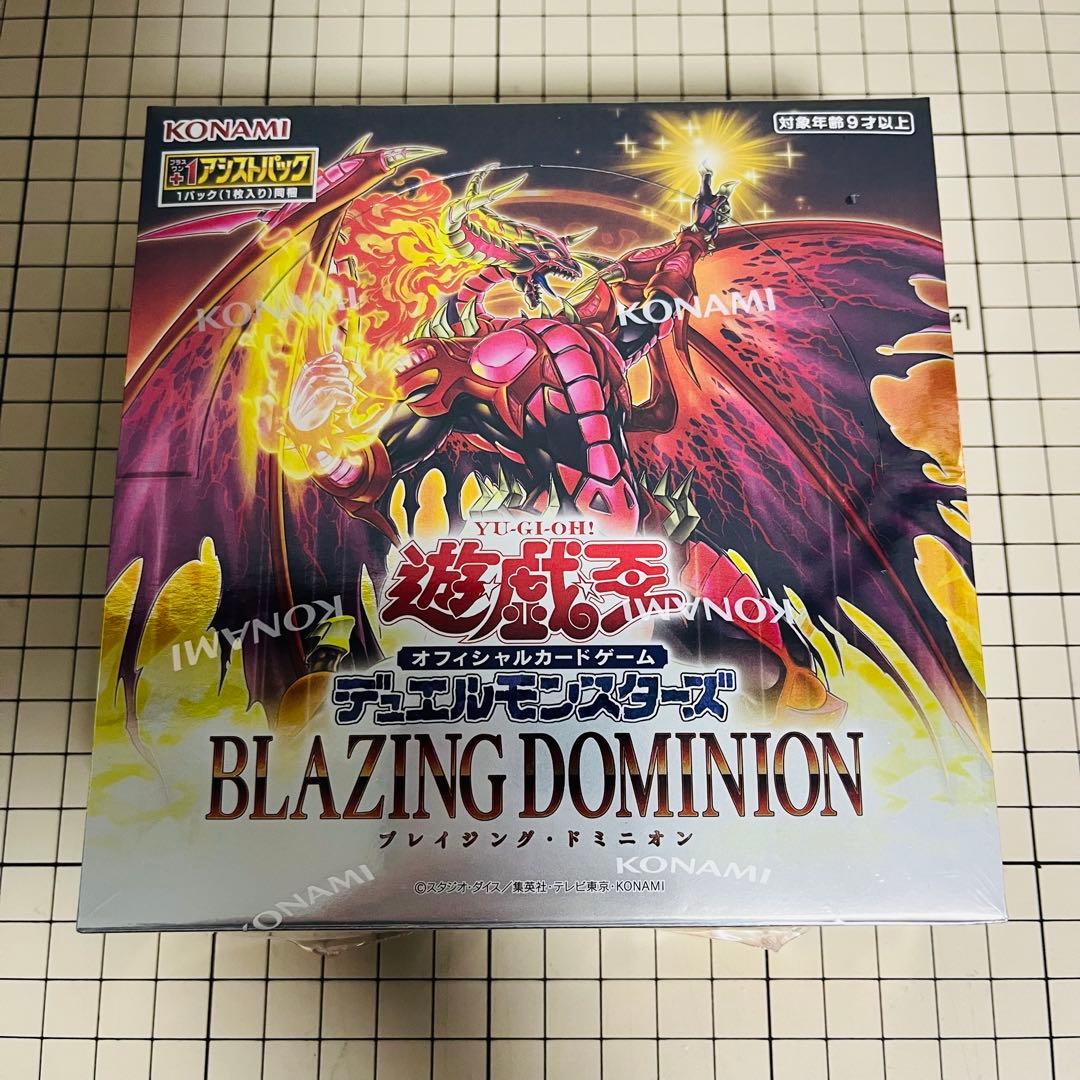遊戯王 ブレイジングドミニオン 1BOX 未開封