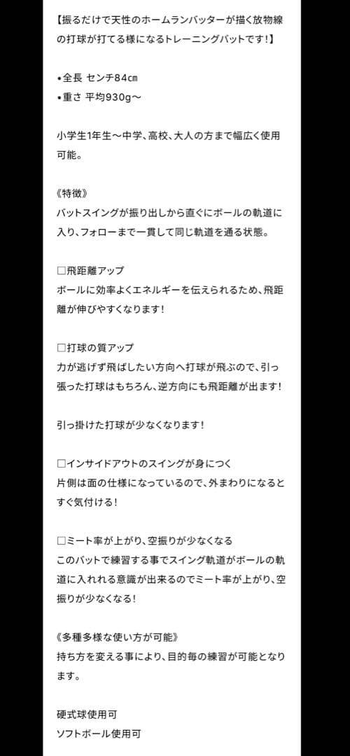 ON-PLANE BAT トレーニングバット 青