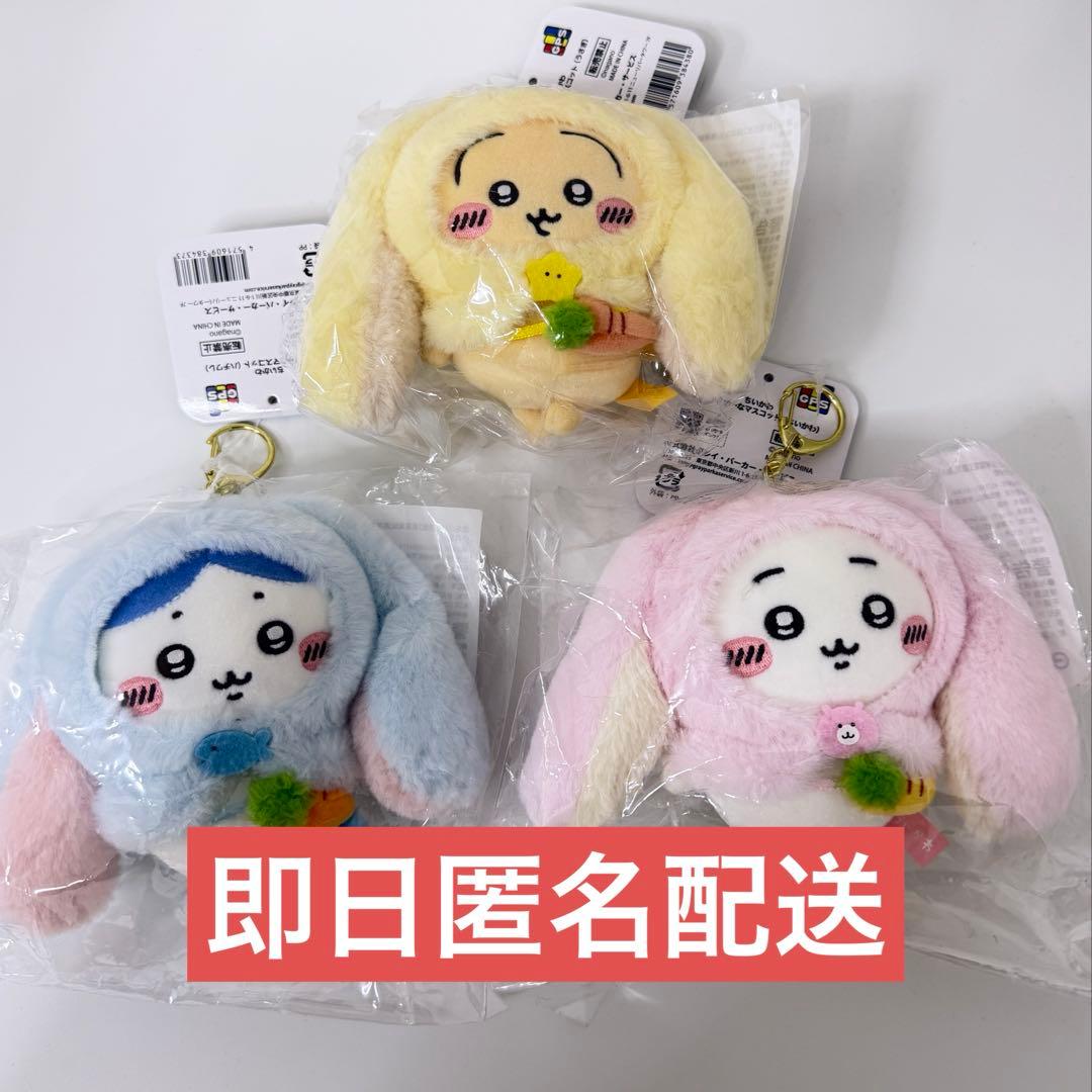 台湾限定　ちいかわ　うさぎ　ハチワレ　ロップイヤーなマスコット 完売品