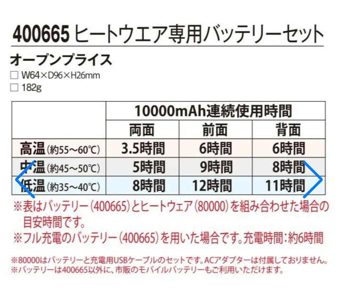 HUMMER ハイブリッドヒートベスト Size L ブラック