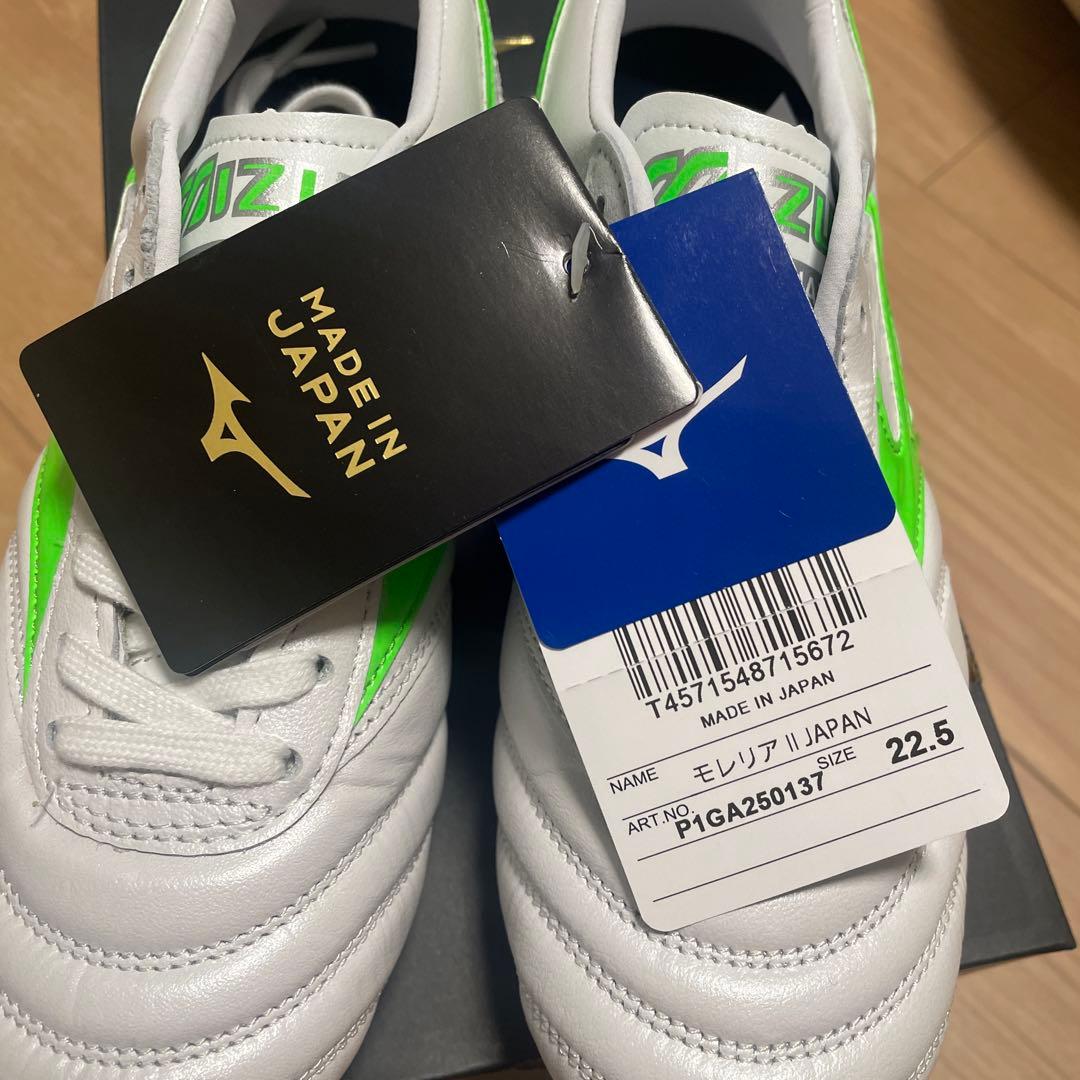 シューズ MIZUNO MORELIA 2 JAPAN \"Frontier Pack\"