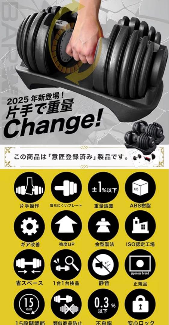 BARWING(バーウィング) 可変式ダンベル 2個セット 2025NEWモデル