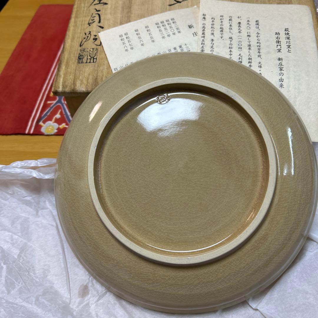 萩焼