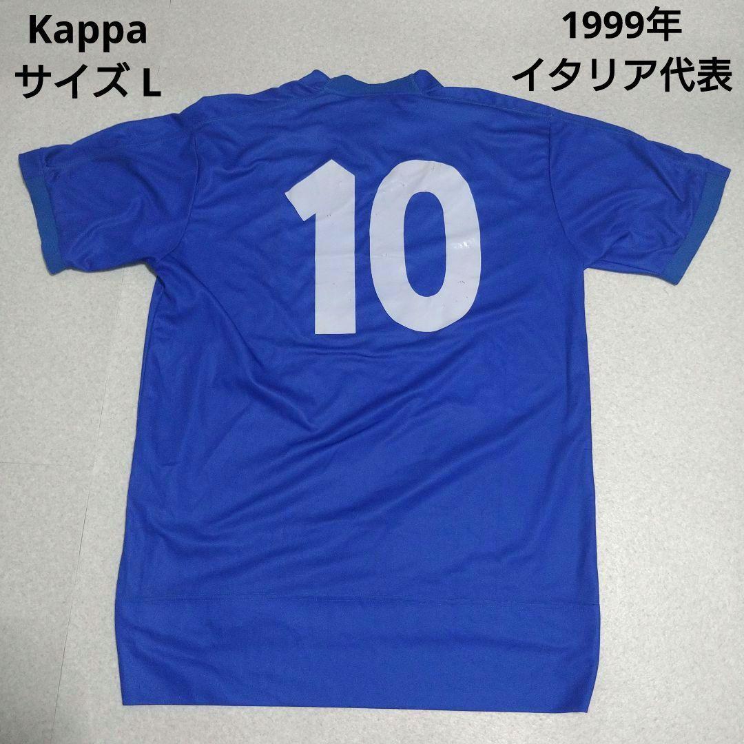 ◯Kappa カッパ 1999年 サッカーイタリア代表 ユニフォーム 10番