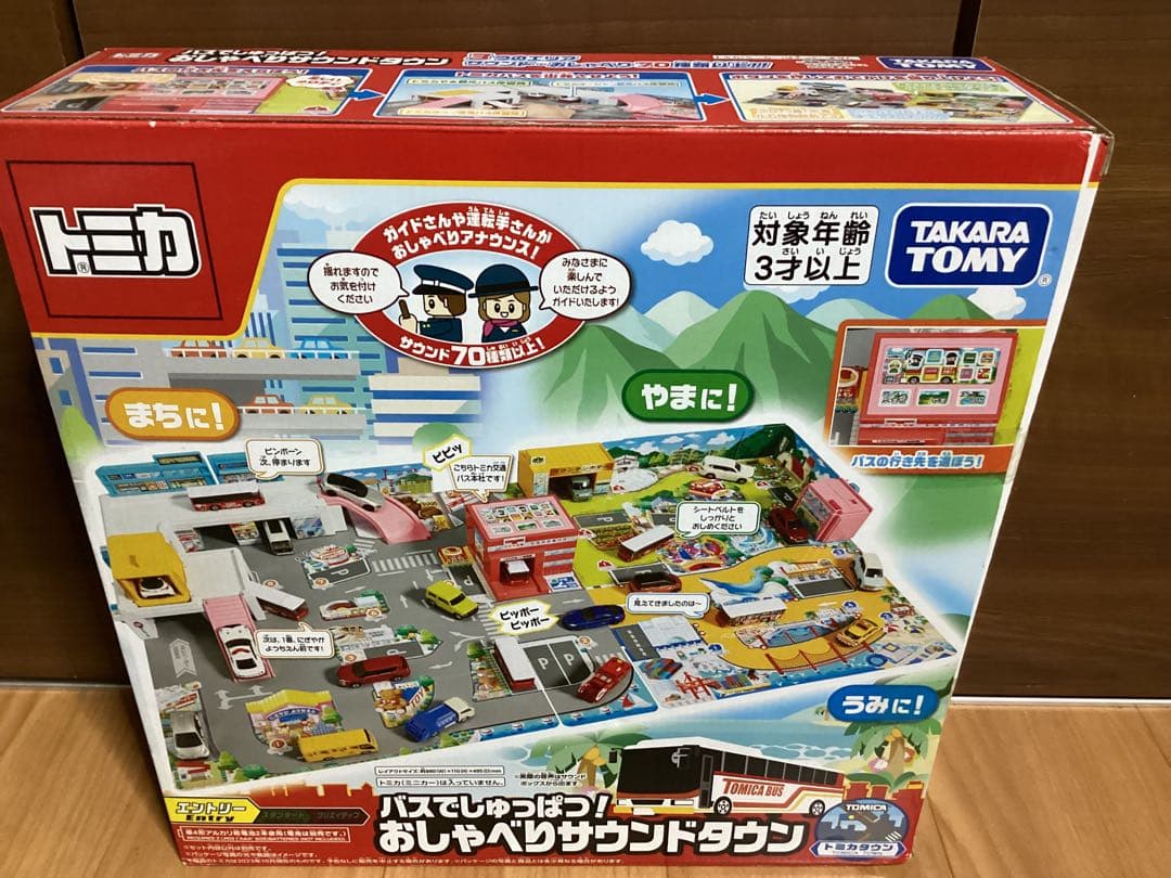 トミカワールド バスでしゅっぱつおしゃべりサウンドタウン