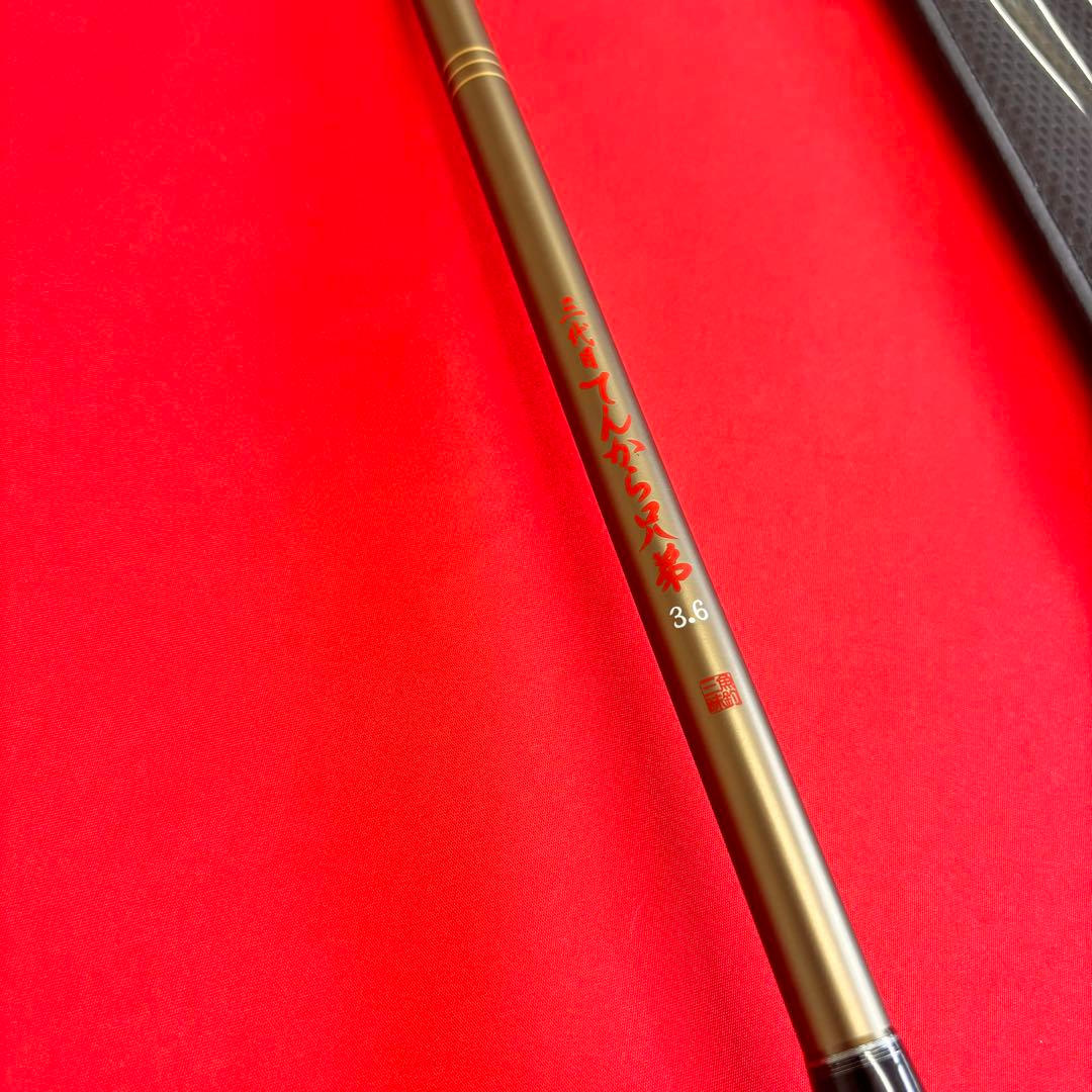 新品❗️ 3代目　てんから兄弟　360 テンカラ竿　渓流竿　テンカラロッド