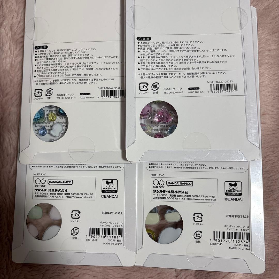 正規品　ボンボンドロップシール　たまごっち　しすぐちゃん　平成はっぴーフォン