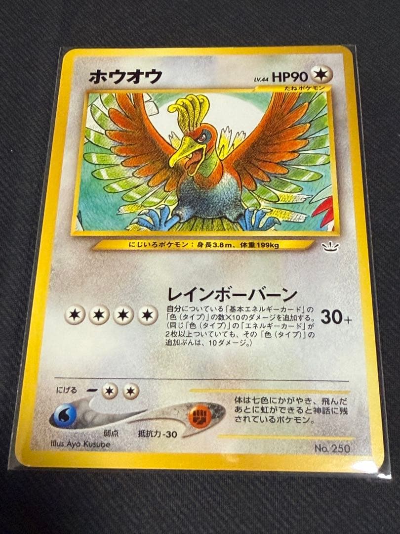 プレミアムファイル3 PROMO 第2世代 旧裏 めざめる伝説 ポケモンカード