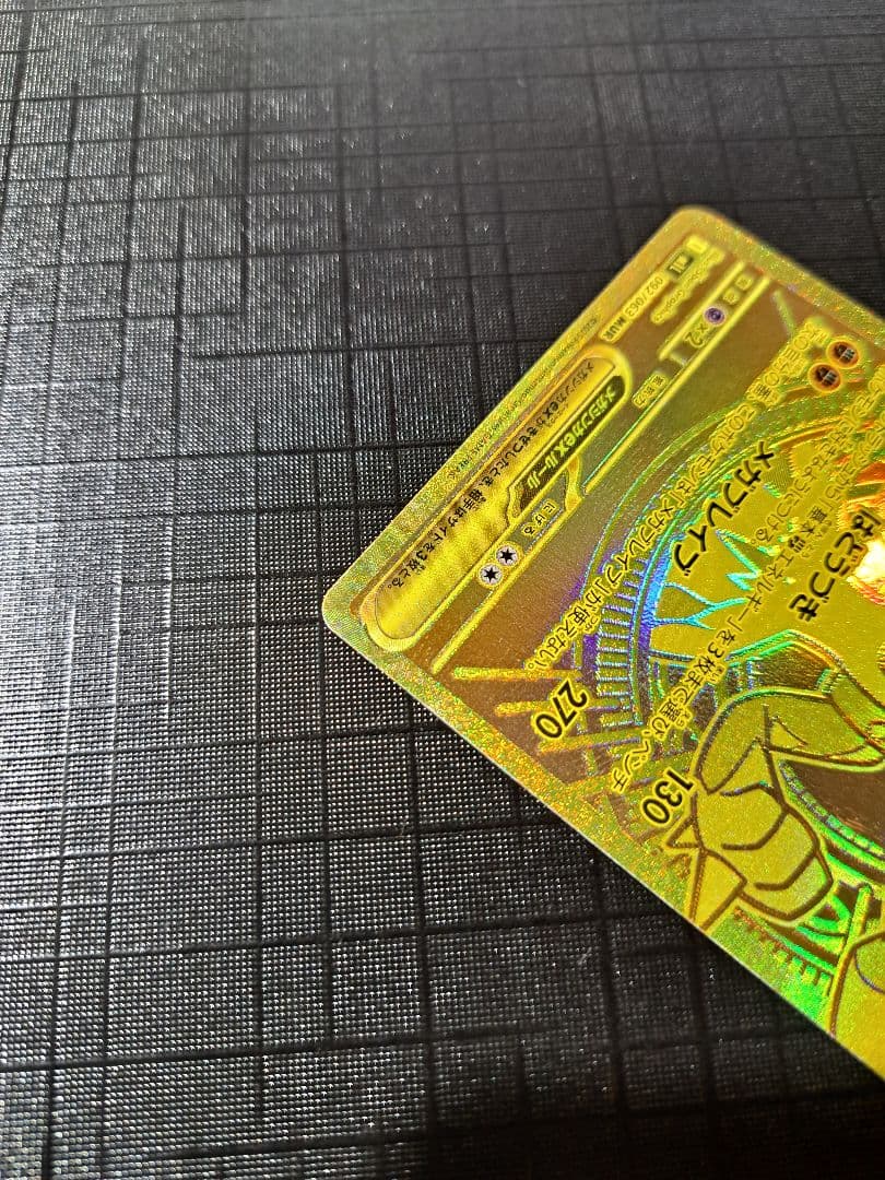 メガルカリオ mur センタリグ上品