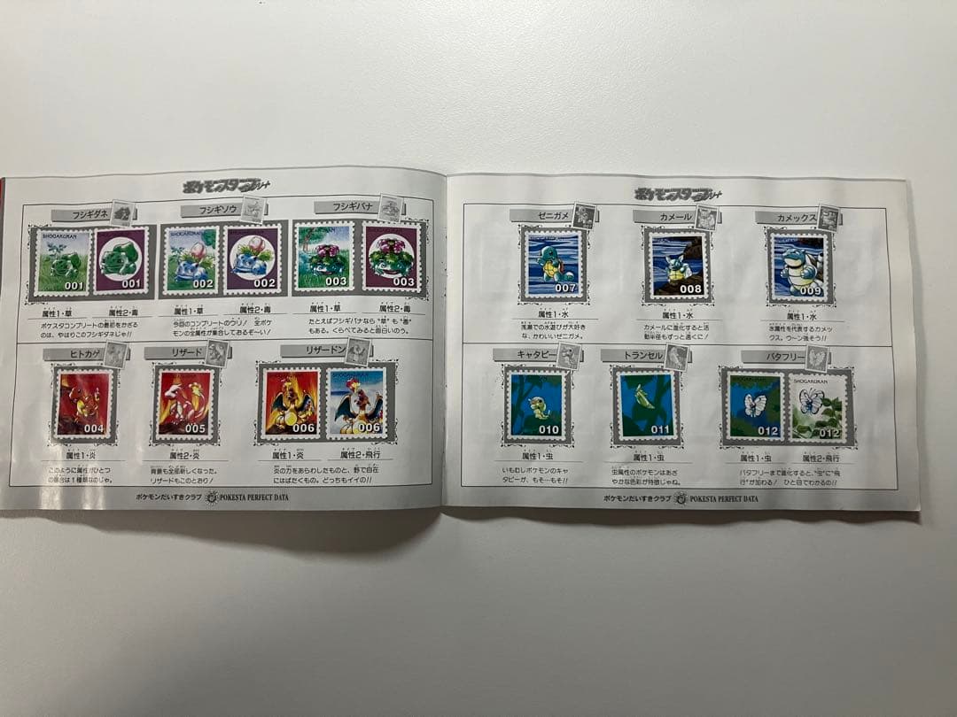 ポケモンスタンプ　小学館　ストックブック　ステッカーセット　コンプリート