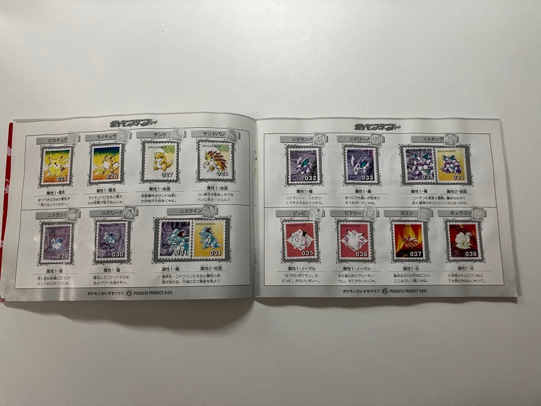 ポケモンスタンプ　小学館　ストックブック　ステッカーセット　コンプリート
