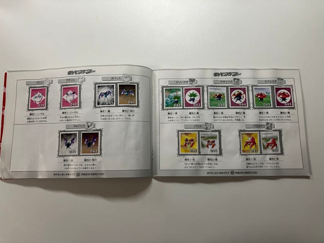ポケモンスタンプ　小学館　ストックブック　ステッカーセット　コンプリート