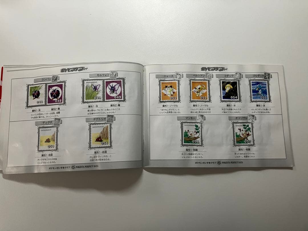 ポケモンスタンプ　小学館　ストックブック　ステッカーセット　コンプリート