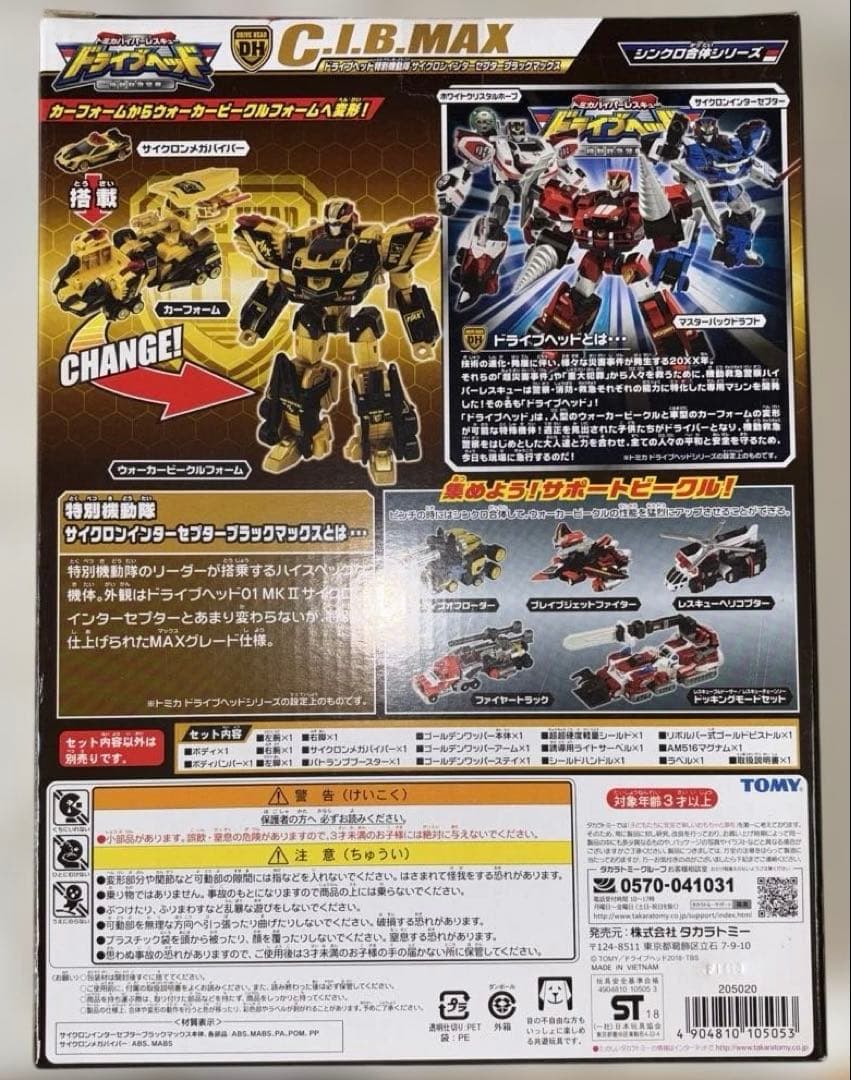 ドライブヘッド　サイクロンインターセプターブラックマックス