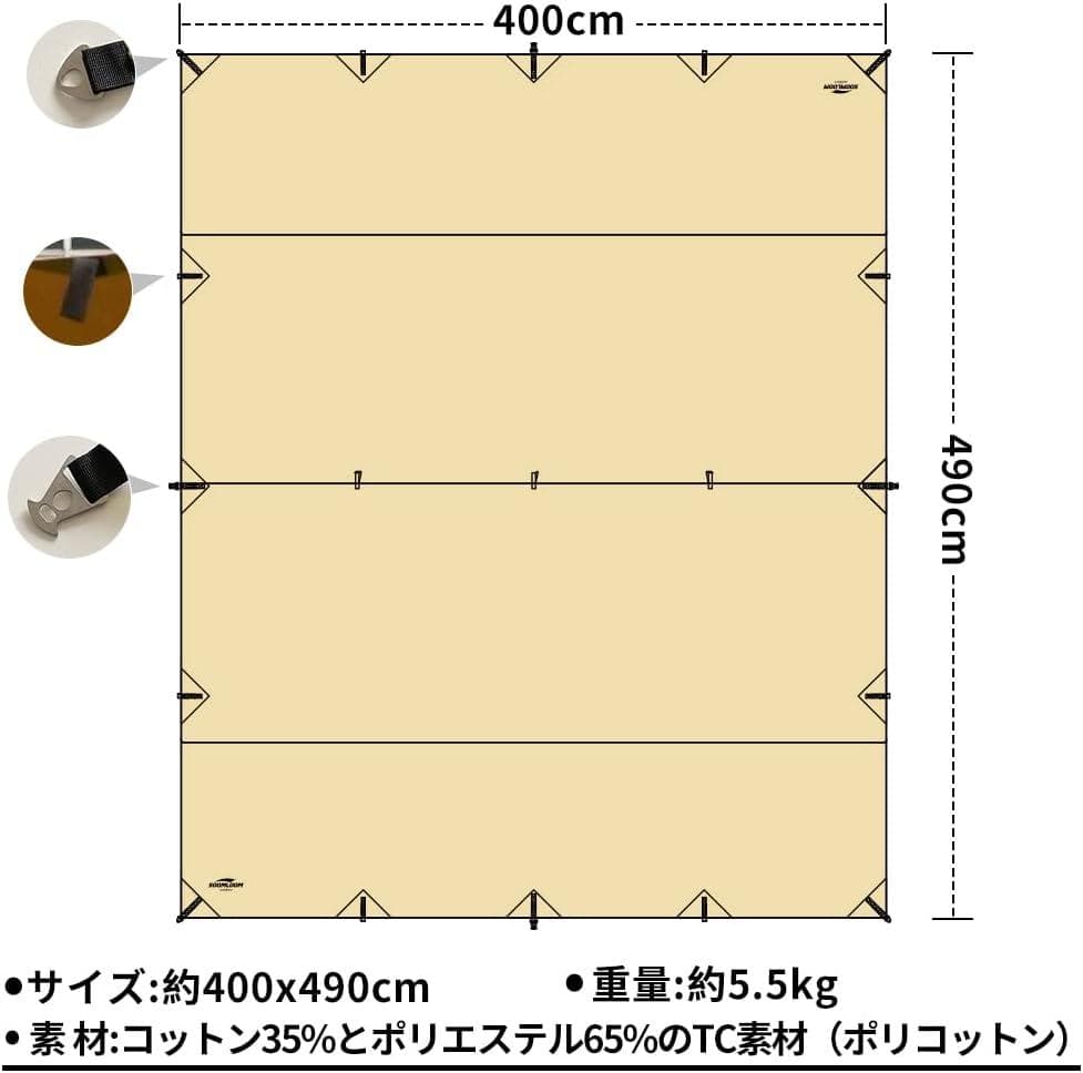 Soomloom レクタタープ 400x490cm焚き火可ポリコットンTCタープ