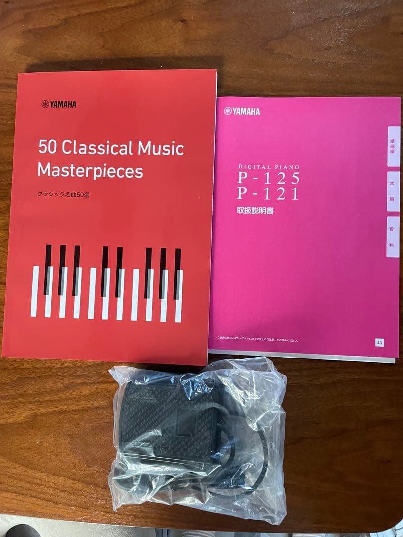 YAMAHA P125WH 88鍵 ホワイト電子ピアノ 送料込み