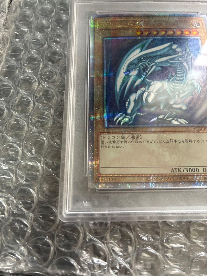 遊戯王　青眼の白龍　初期絵　25th PSA10