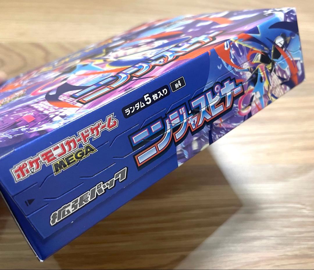 新品未開封・シュリンク無し ニンジャスピナー・ステラミラクル・メガエルレイドex