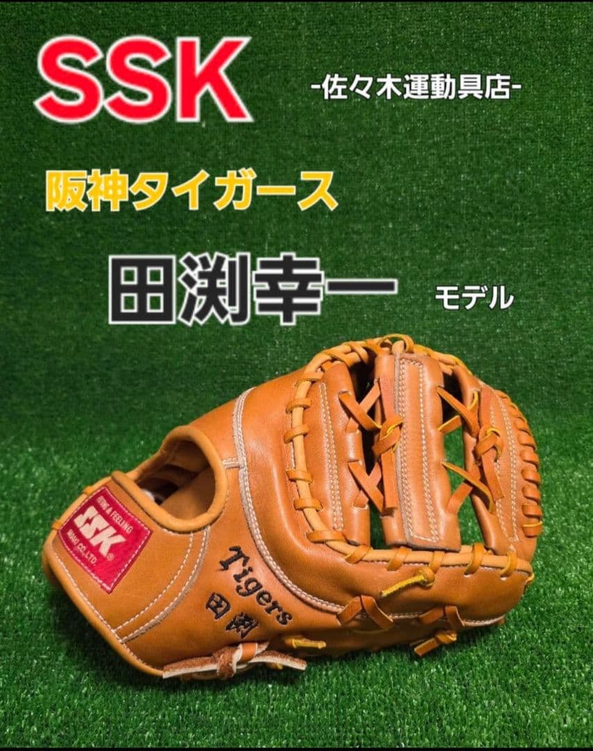 美津濃ワールドウィン硬式グローブ広島カープ高橋慶彦選手刺繍入り 赤カップ