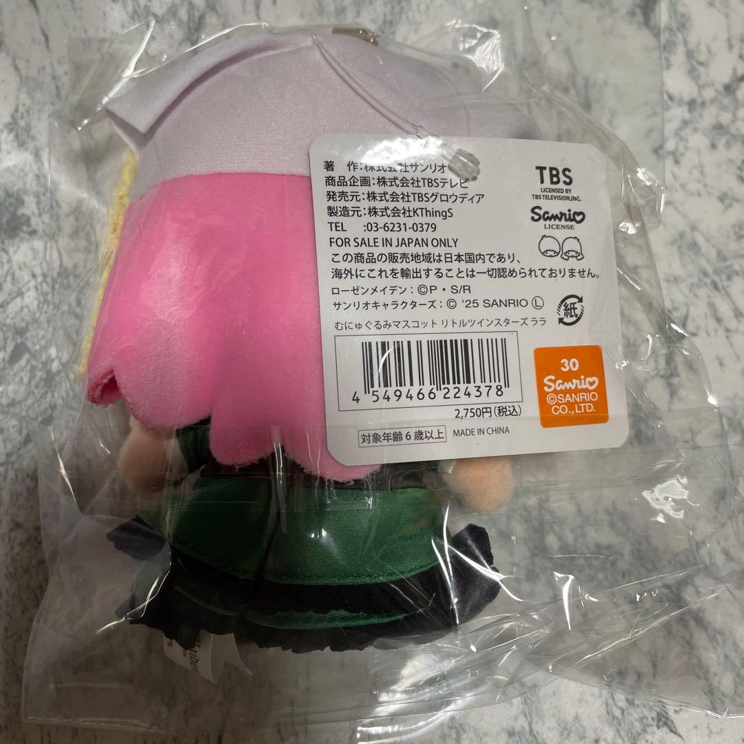 ローゼンメイデン　サンリオ　翠星石　ララ　蒼星石 キキ　むにゅぐるみマスコット
