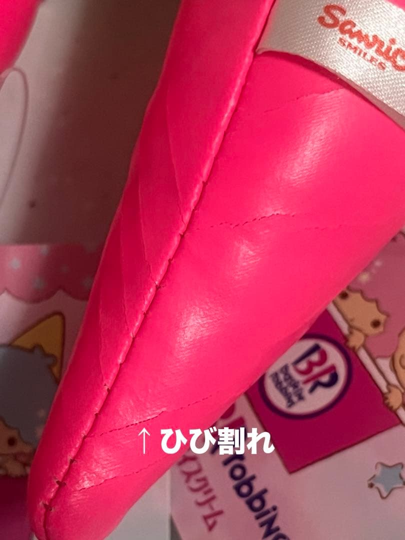 リトルツインスターズ　サーティワンコラボマスコット