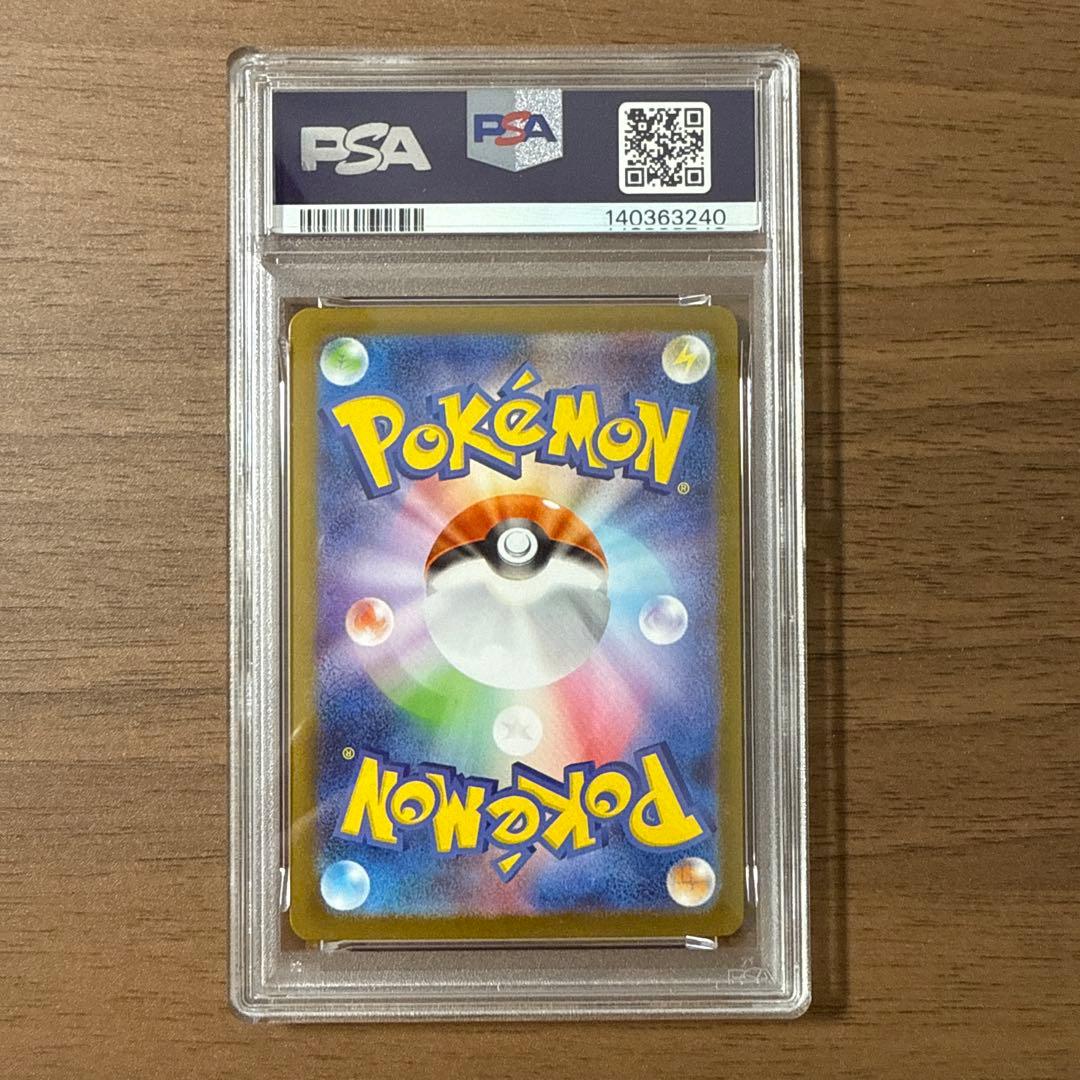 大輔取引　トウホクのピカチュウ PSA10