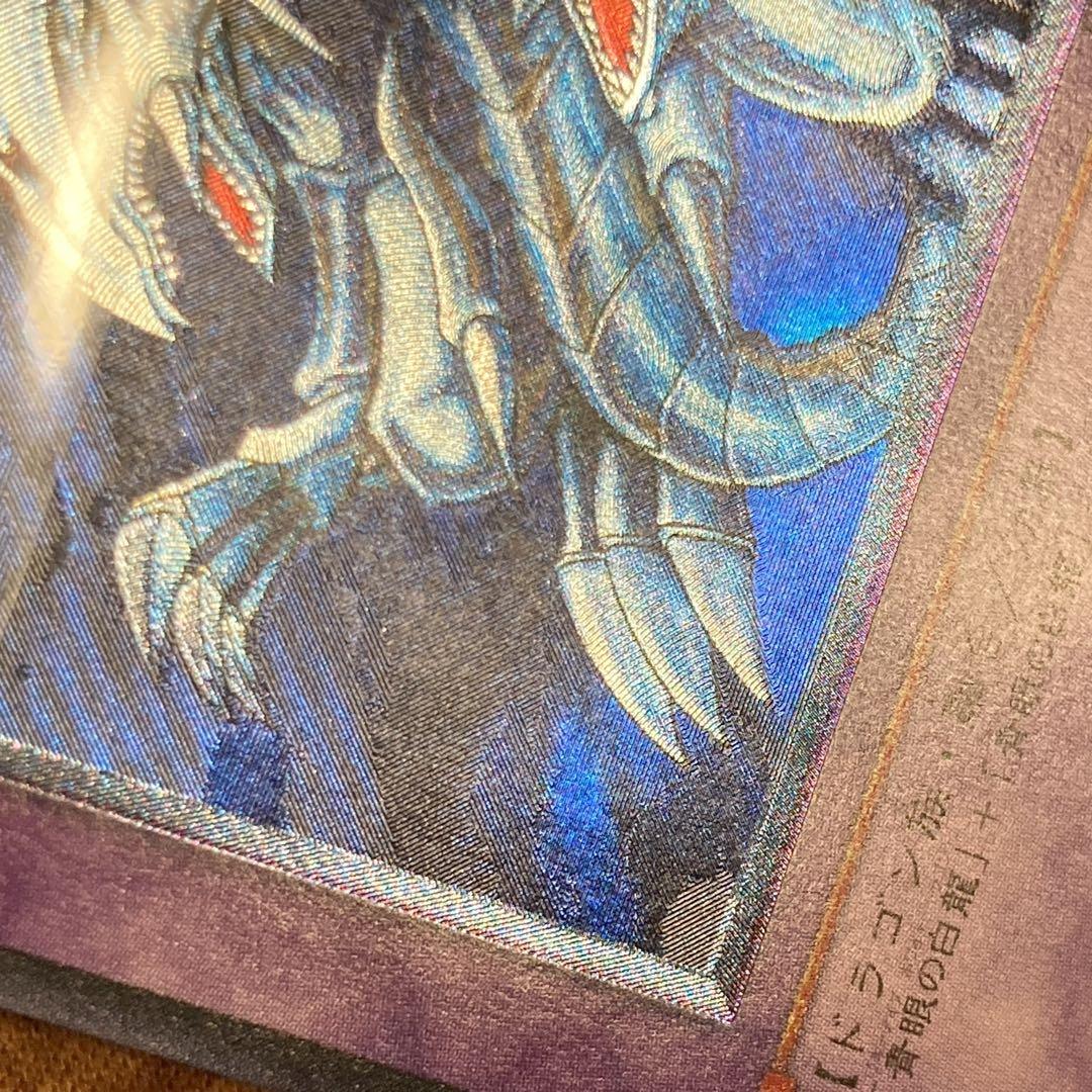【300円〜】希少 六つ目 美品級 青眼の究極竜 2003年 レリーフ