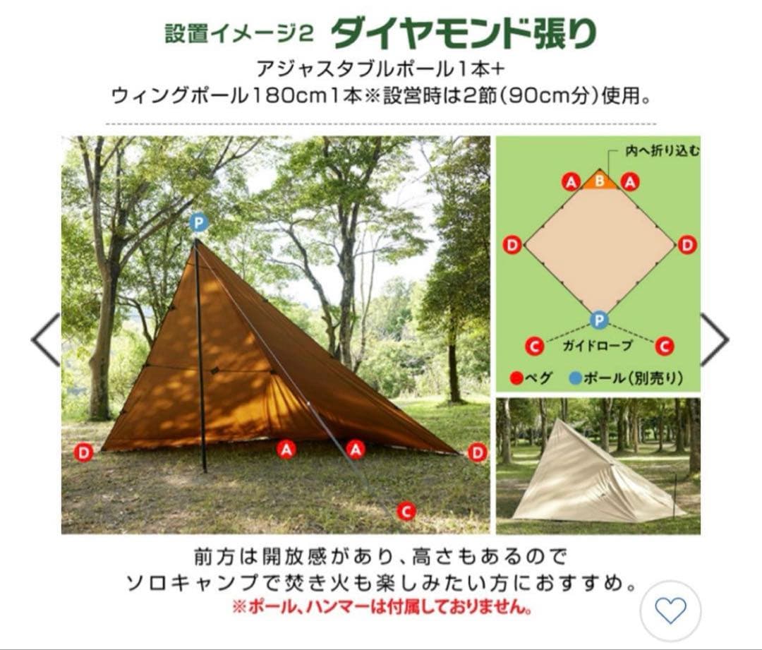【新品】ビジョンピークス TCマルチタープソロ & ユニフレーム ポールセット