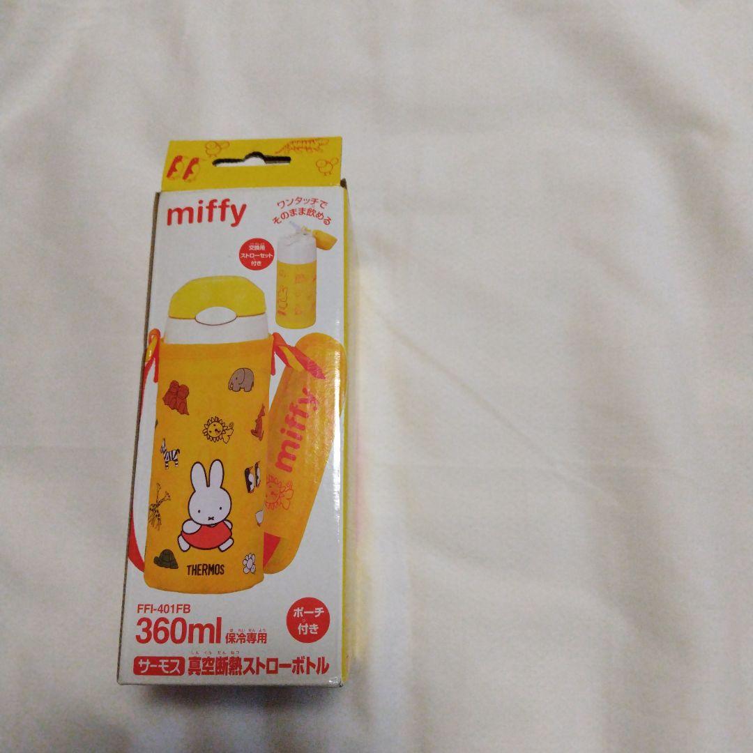 サーモス　ミッフィー水筒2本セット