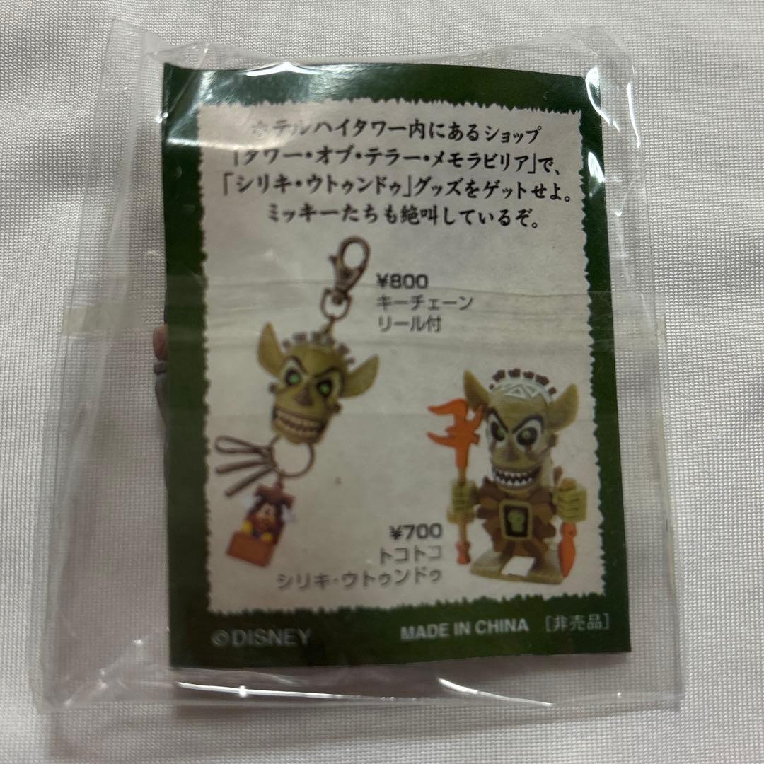 非売品シリキウトゥンドゥ激レアフィギュア 東京ディズニーシー タワーオブテラー