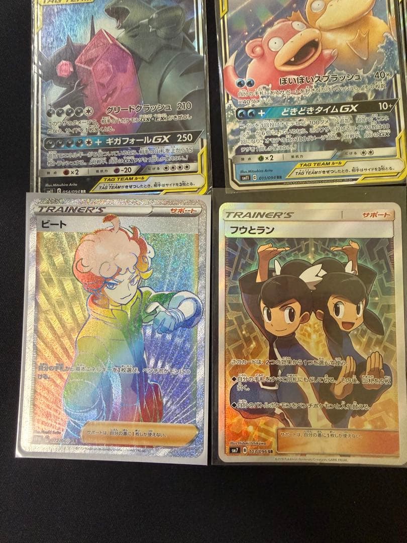 ポケモンカード GX EX タッグチーム　まとめ売り　引退品