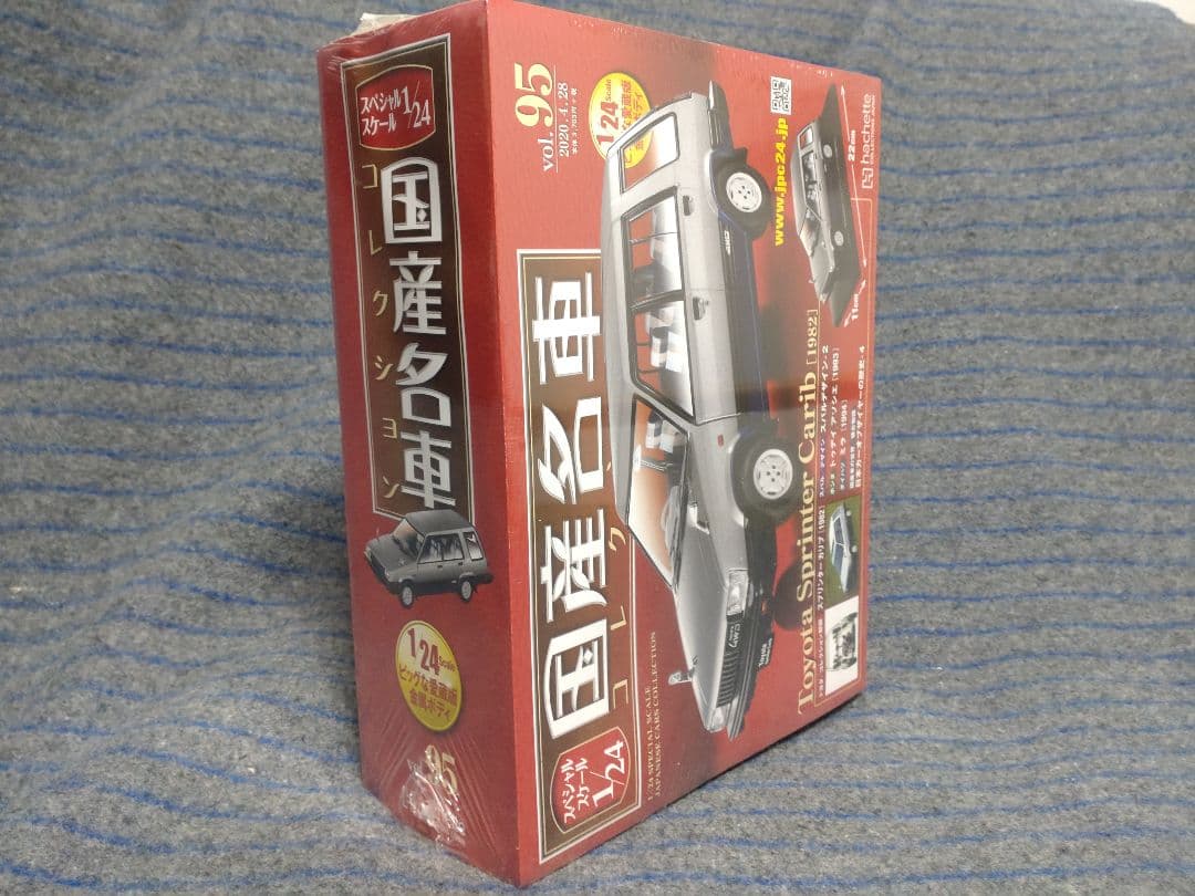 未開封国産名車コレクショントヨタ スプリンター カリブ [1982] 1/24