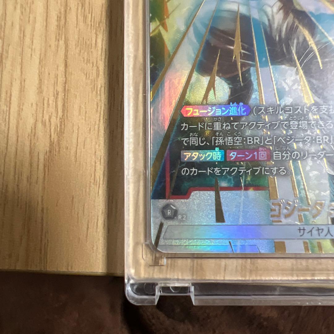 ヴ*ム様 ドラゴンボールカード フュージョンワールド ゴジータ：GT