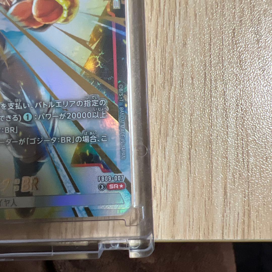 ヴ*ム様 ドラゴンボールカード フュージョンワールド ゴジータ：GT