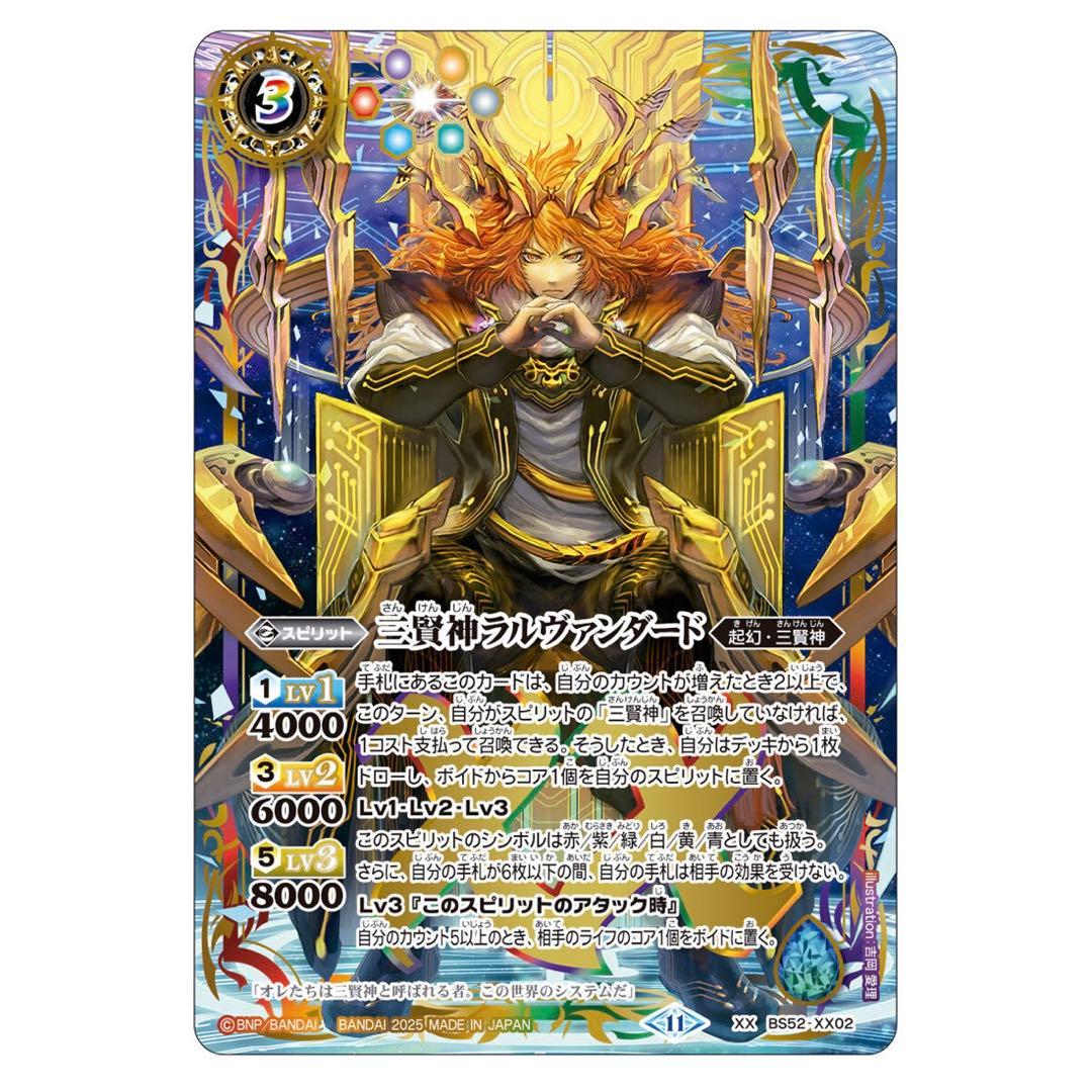 プレミアムカードコレクション三賢神　バトルスピリッツ　３個セット