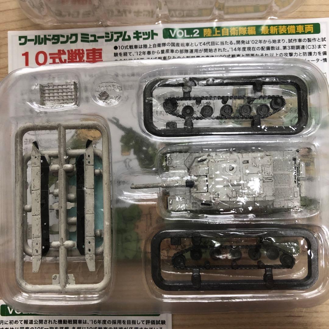 ワールドタンクミュージアムキット VOL2 陸上自衛隊編最新装備車両