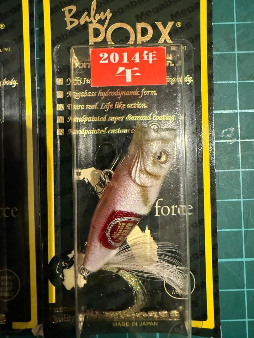 メガバスMegabass Baby POP X 2014年 干支2色セット　午
