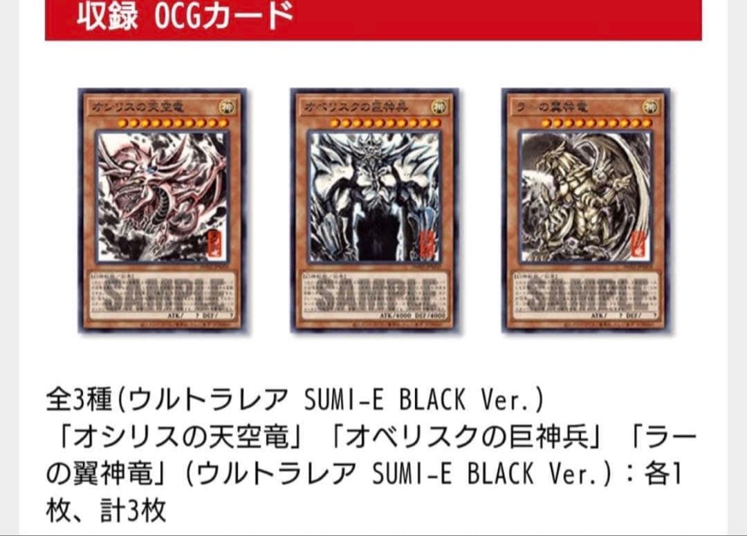 [受注生産]遊戯王OCGデュエルモンスターズ　ミニ掛軸三幻神　OCGカード3枚付