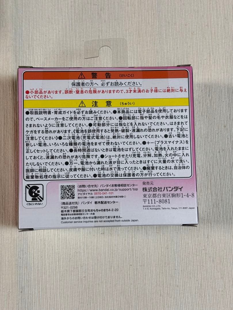 【新品未開封】たまごっちパラダイス ピンクランド