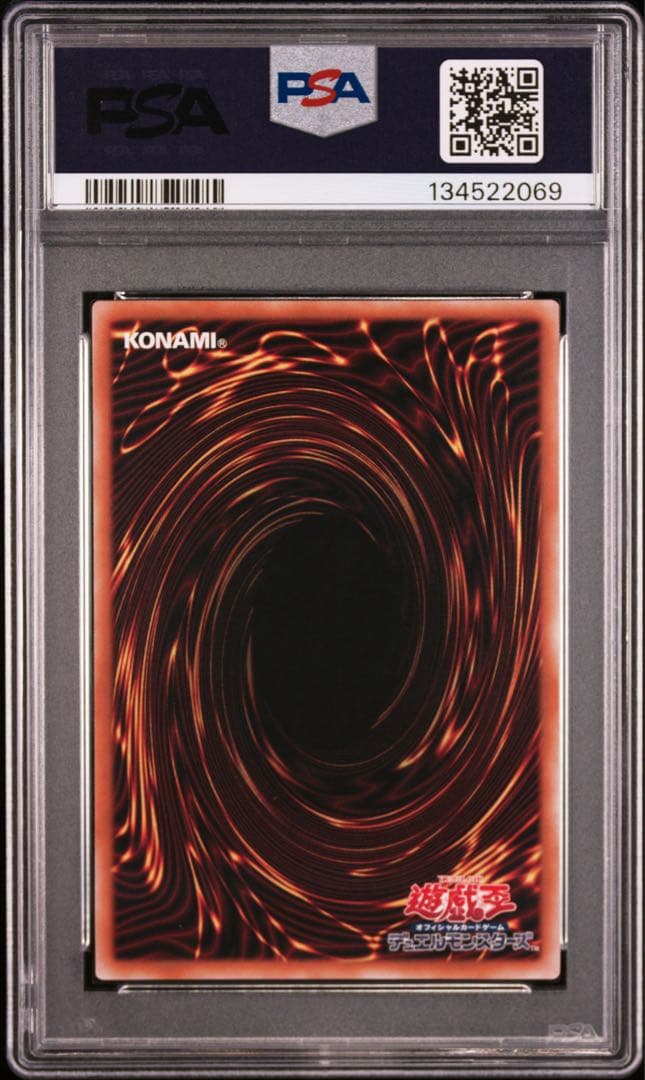 PSA 10ブルーアイズホワイトドラゴン GEM MT 10 サンスターコラボ