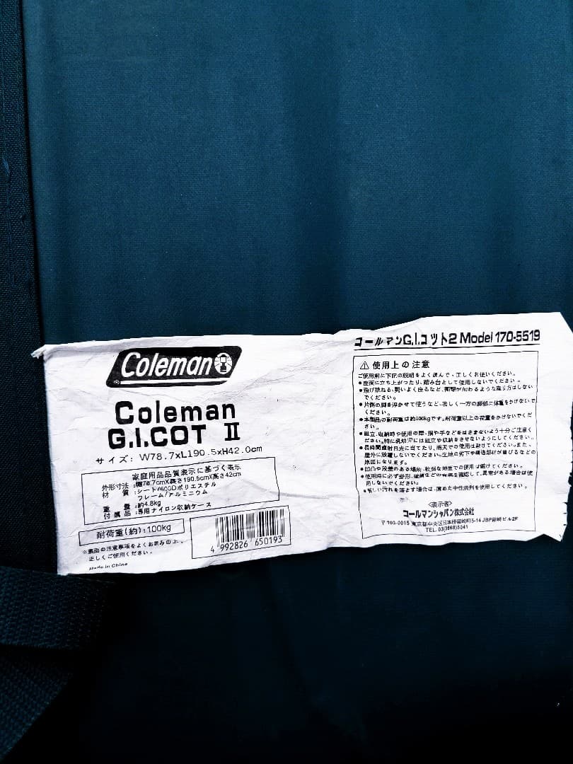 『値下げしました』コールマン　Coleman GIコットⅡ 廃盤