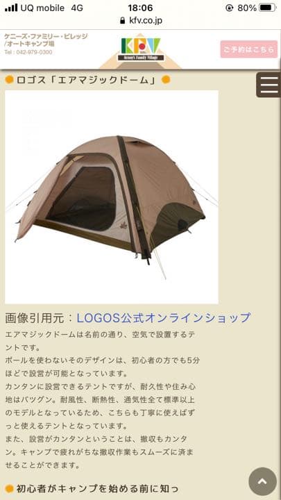 ロゴステント　エアーマジックドーム空気入れるだけ