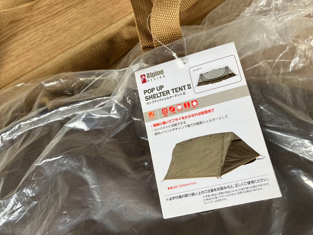 Alpine POP UP SHELTER TENT II 新品未使用品